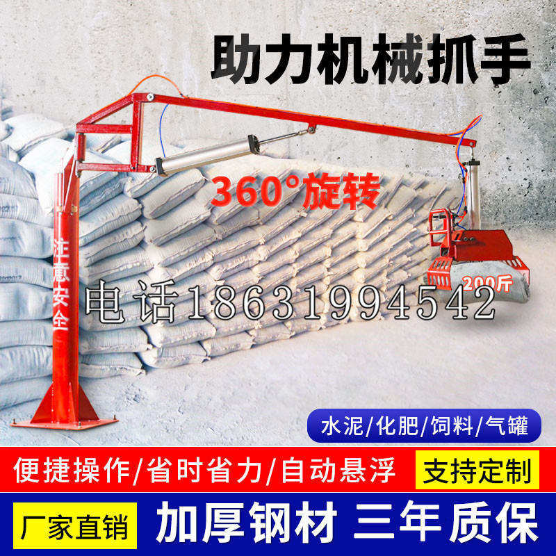 凤台县助力机械抓手 平衡吊悬臂吊机车 360°旋转机械手臂 翰盾